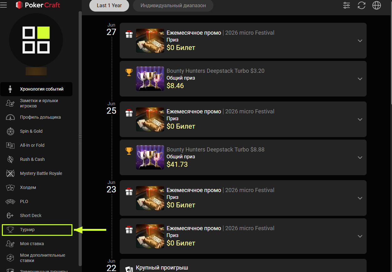 In the PokerCraft window pick "Tournament" in the left menu - the list of tournaments you played appears.