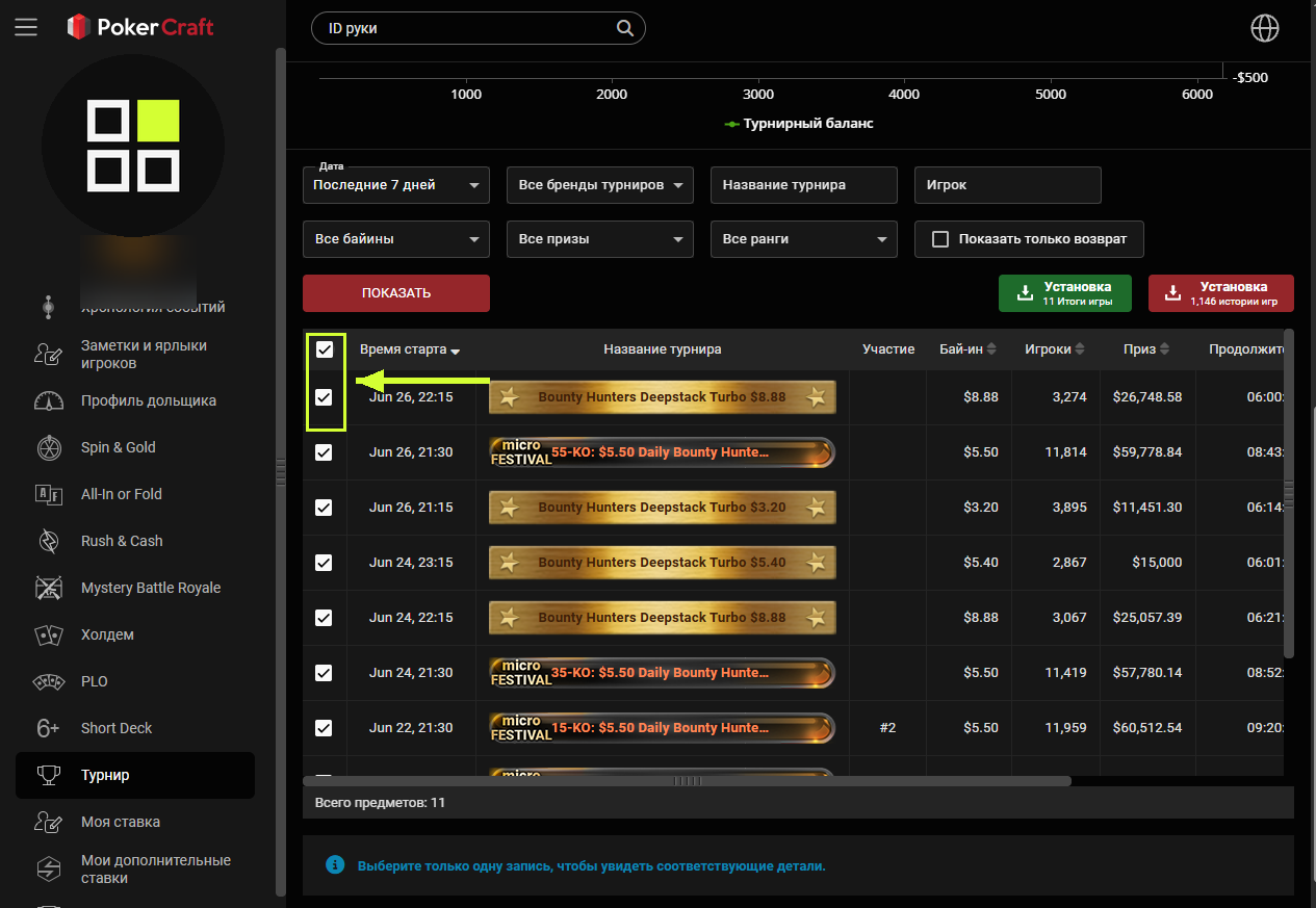 To the left of a tournament tick the checkbox (the checkbox at the column header selects all of them at once).