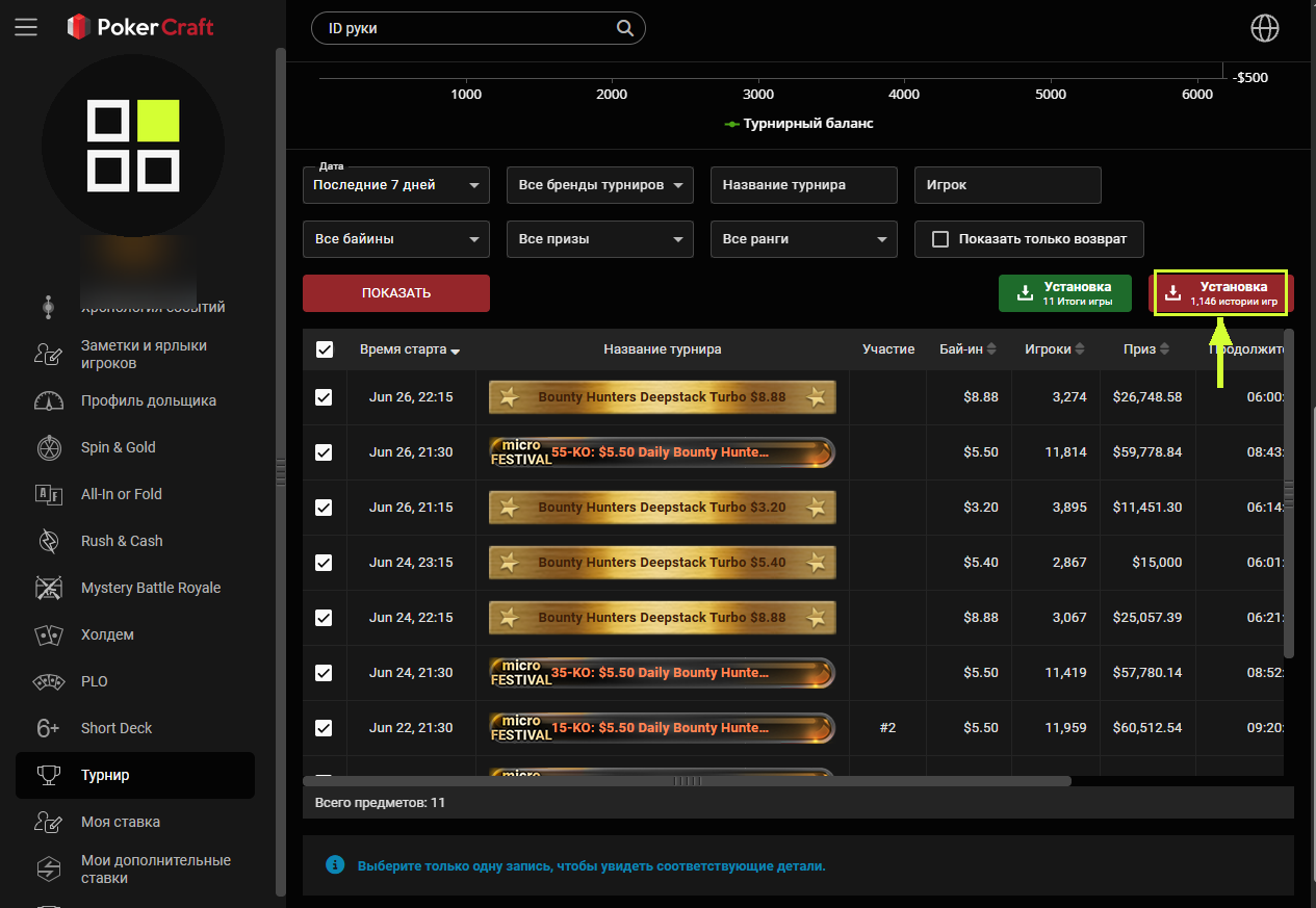 Click the RED "Setup - game histories" button. The green "Game results" next to it is only the summary, not the hands - it won't work.